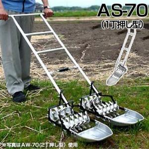 タイショー アルミ製手押し除草機 AW-70 (2丁押し型) [除草機 タイショー アルミ製手押し除草機 AW-70 (2丁押し型) [除草機