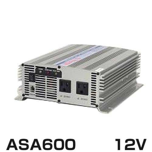 アーガス DC/ACインバーター ASA600-12V (出力600W/12V/正弦波)