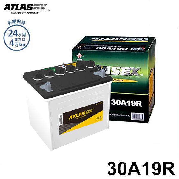 アトラス バッテリー 30A19R (国産車用/24カ月保証) 【互換26A19R 28A19R】 ...