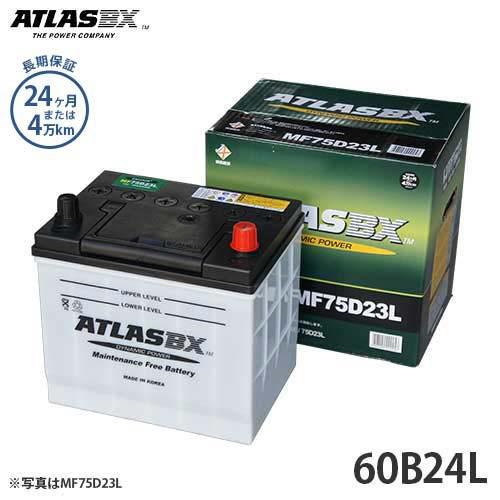 アトラス バッテリー 60B24L (国産車用/24カ月保証) 【互換46B24L 50B24L 5...