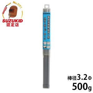 SUZUKID スズキッド 低電圧ステンレス溶接棒 PS-02 1.6Φ×200g