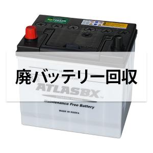 アトラス バッテリー SE-T110/D31L (アイドリングストップ車対応 アトラス バッテリー SE-T110/D31L (アイドリングストップ車対応