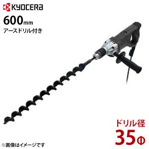 KYOCERA 京セラ 電気ドリル AD1300VR+ED型140φポット穴ドリル KYOCERA 京セラ 電気ドリル AD1300VR+ED型140φポット穴ドリル
