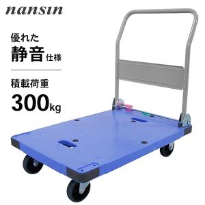 ナンシン 樹脂製運搬台車 サイレントマスター DSK-301B ブレーキ ナンシン 樹脂製運搬台車 サイレントマスター DSK-301B ブレーキ