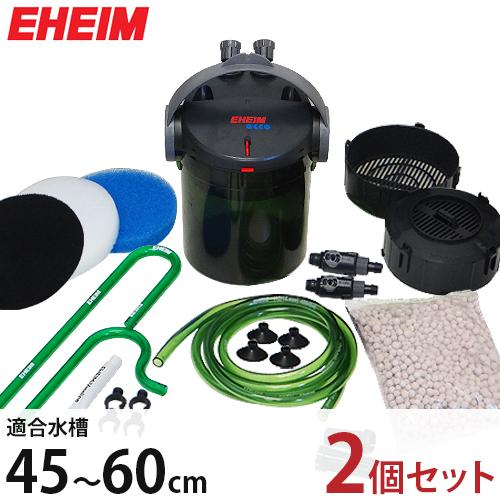 エーハイム エココンフォート 2232 2台セット 2232330 [EHEIM 外部フィルター]