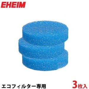 EHEIM（エーハイム） エココンフォート 2236 (75cm〜90cm水槽用