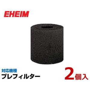 EHEIM（エーハイム） クラシックフィルター 2260 (120cm〜200cm水槽用