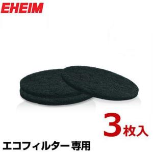 EHEIM（エーハイム） エココンフォート 2236 (75cm〜90cm水槽用