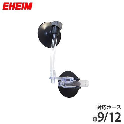 【メール便】エーハイム ディフューザー (Φ9/12ホース用) 4003660 [EHEIM]