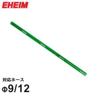 エーハイム ストレートパイプ 約49cm  4003800