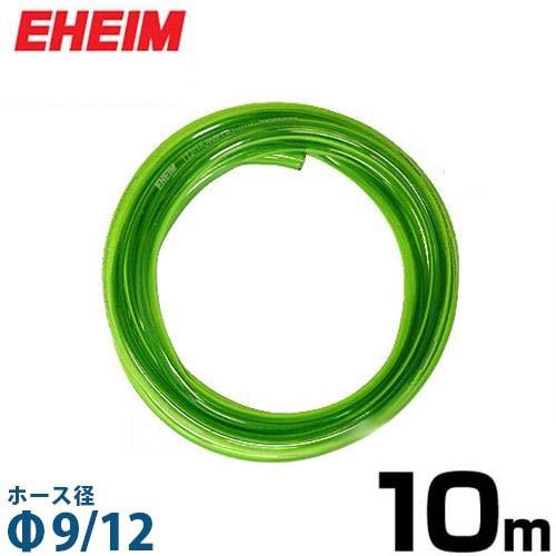 エーハイム Φ9/12ホース 10m (吸水・排水用) 4003940 [EHEIM]