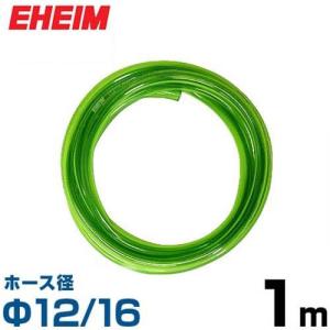 エーハイム Φ12/16ホース 1m (吸水・排水用) 4004940 [EHEIM]｜minatodenki