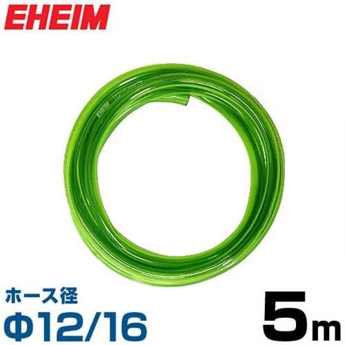 エーハイム Φ12/16ホース 5m (吸水・排水用) 4004940 [EHEIM]