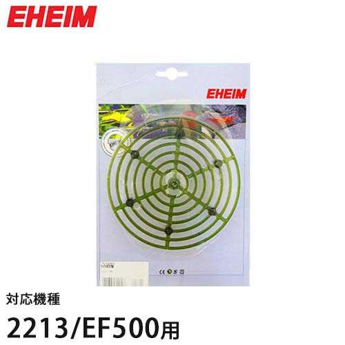エーハイム ろ材固定盤 (2213/EF-500用) 7273050 [EHEIM]