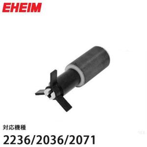 EHEIM 【メール便】エーハイム スピンドル・ラバー (2232/2234/2236