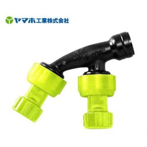 ヤマホ 動噴用噴口 キリナシESタイプ ES-SD 2頭口 (野菜用・ドリフト低減ノズル) [噴霧器 噴霧機]