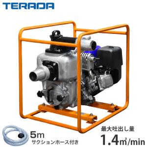 寺田ポンプ 4インチ トラッシュ型エンジンポンプ ETS-100MX 《5mサクションホース付セット》 (口径100φ/揚程20m/揚水1.4t) [テラダポンプ]｜minatodenki