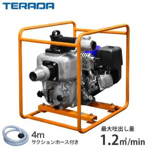 寺田ポンプ 3インチ トラッシュ型エンジンポンプ ETS-80MX 《4mサクションホース付セット》 (口径80φ/揚程20m) [テラダポンプ]｜minatodenki