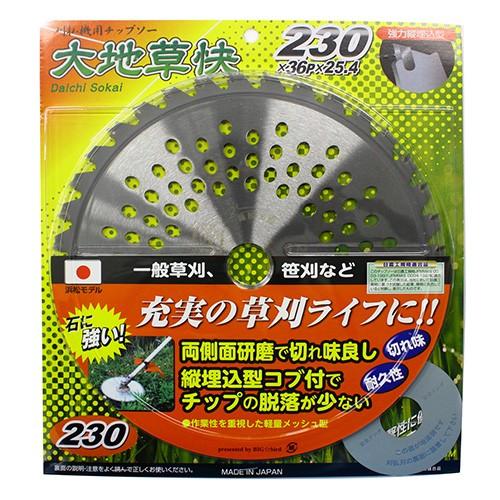 ハウスBM #471 大地草快 230×36P