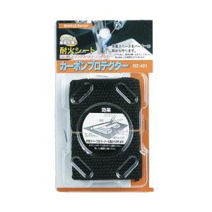 新富士 RZ-401 カーボンプロテクター カーボン繊維 [Shinfuji Burner ロウ材シリーズ]｜minatodenki