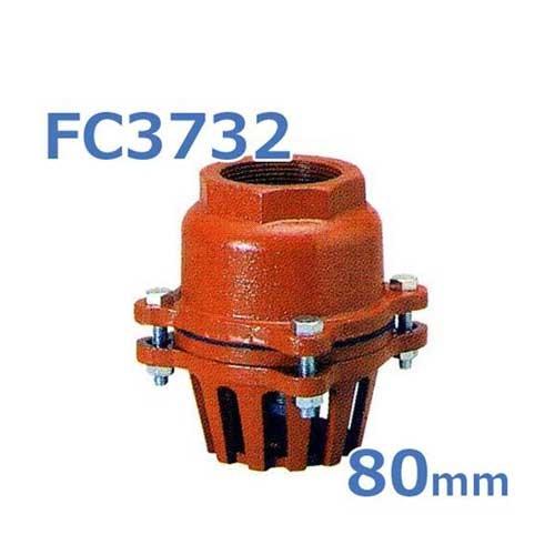 鋳鉄製スプリング式フートバルブ FC3732 80mm ネジコミ型