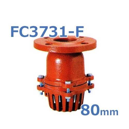 鋳鉄製F型片開式レバー無フートバルブ FC3731-F 80mm フランジ型