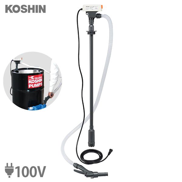 工進 電動ドラムポンプ FPT-25 (100Vタイプ 灯油・軽油専用) [KOSHIN 電動式 ド...