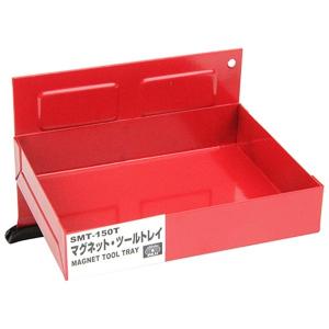 SK11 マグネットツールトレイ SMT-150T 4977292262262 [工具箱 収納 ケース]｜minatodenki