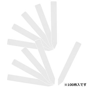 セフティー3 園芸用ラベルたんざく100枚 150mm 4977292639484