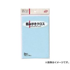 【メール便】KOYO ポリマール銅みがきクロス2枚 125X195 4961189117230 [砥石 ペーパー 研磨剤]
