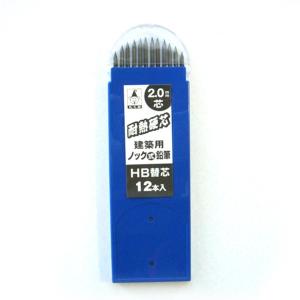 たくみ ノック式鉛筆替芯2.0 HB NO.7786 4960587077863