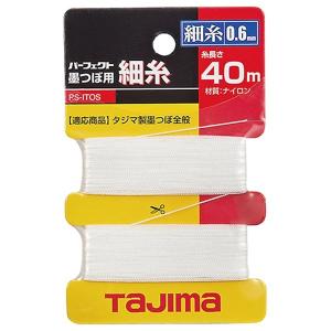 【メール便】タジマ(Tajima) 墨坪用細糸 PS-ITOS 4975364054326 [墨つけ 基準出し]｜minatodenki