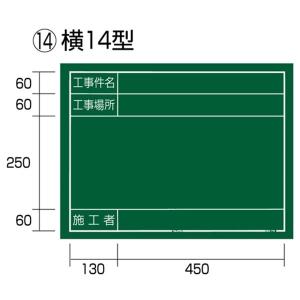タジマ(Tajima) 工事黒板 横14型 KB6-Y14 4975364034076 [測量ツール]｜minatodenki