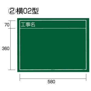 タジマ(Tajima) 黒板 横02 KB6-Y02 4975364022127 [測量ツール]｜minatodenki