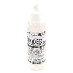 【メール便】グット ステンレス用フラックス BS-45 4975205320061 [はんだ はんだ付け]