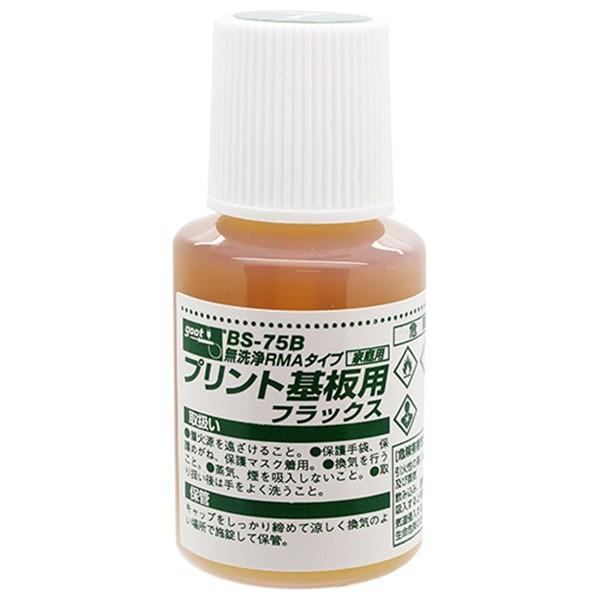 グット プリント基板フラックス BS-75B 4975205320214 [はんだ はんだ付け]
