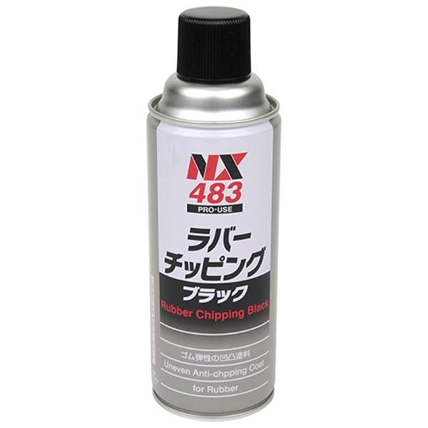 タイホーコーザイ ラバーチッピング ブラック NX483 4985329104836 [油 オイル ...