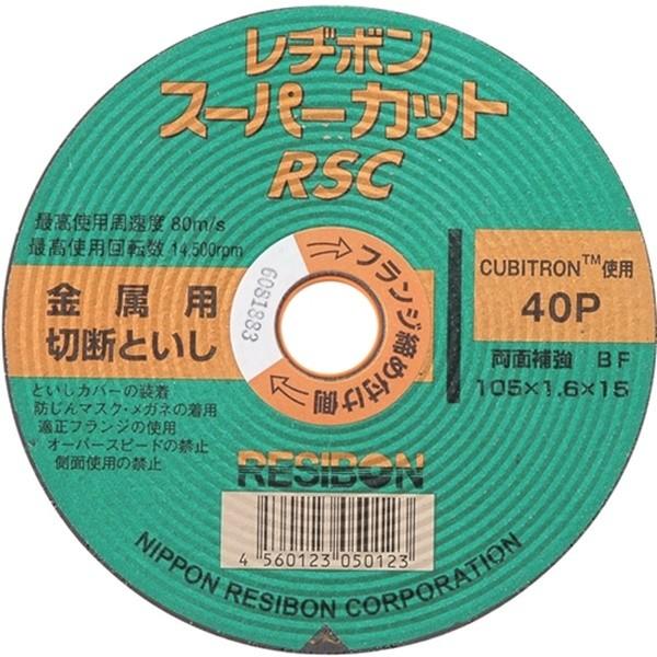 【メール便】レヂボン RSCスーパーカット 1枚 105X1.6MM 4560123050123 [...