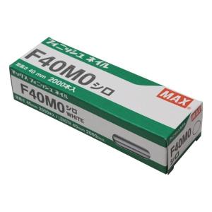 未使用　MAX純正ステンレスカラー釘32クリームB y-seidashop_makita-32kara-