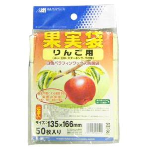 日本マタイ 果実袋 50枚入 リンゴヨウ 49891560825 [収穫用品]