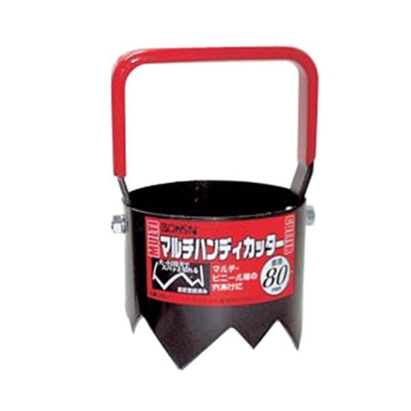 ボンサイ マルチハンディカッター 80MM 4934740201969 [園芸農業資材 マルチシート...