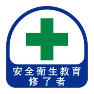 TOYO ヘルメット用シール NO.68-017 4962087101833 [ワークサポート