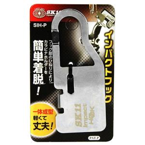 【メール便】SK11 インパクトフック SIH...の詳細画像1