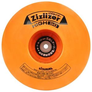 北村製作所 ジズライザーHIGH50 ZAT-H50AA 4541198100807 [刈払機 刈払補助具]