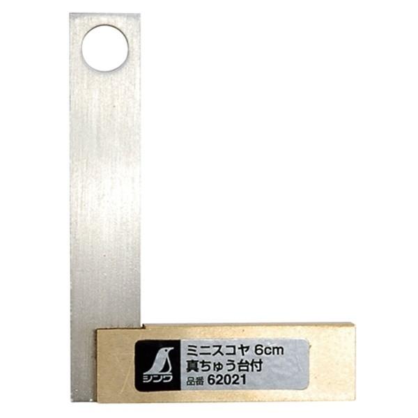 【メール便】シンワ測定 ミニスコヤ6cm 真ちゅう 62021 4960910620216 [測定具...