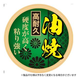 緑長 油焼中塗鏝 240mm 4977292159807