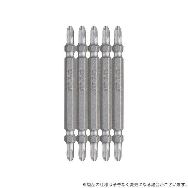 【メール便】ベッセル 見やすいビット(5本組) DS5P2082 4907587029607 [ドリ...