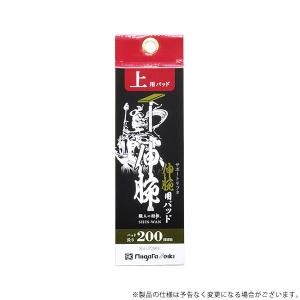 SK 伸腕用パッド 上用200mm SLG-P...の詳細画像1