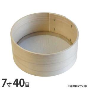 木枠ふるい 7寸 100目 (約0.30mm角 真鍮網) [丸型 篩 フルイ] : ミナト