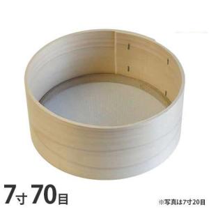 木枠ふるい 7寸 100目 (約0.30mm角 真鍮網) [丸型 篩 フルイ] : ミナト